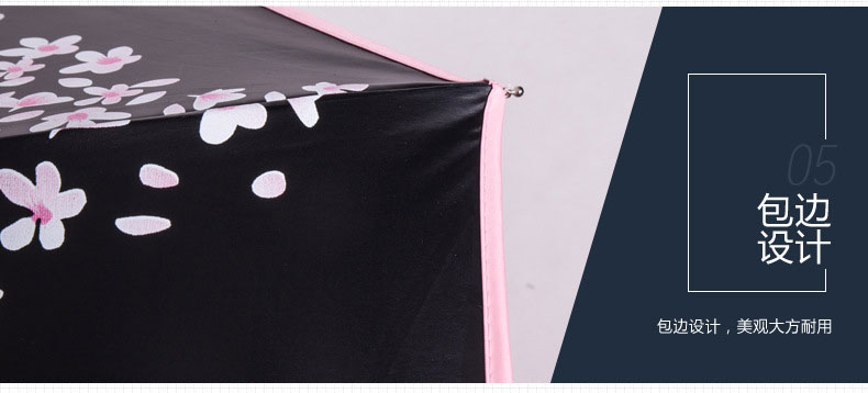 全自动樱花彩胶防晒折叠伞包边设计