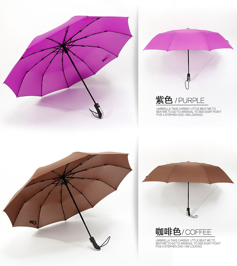 紫色和咖啡色的23寸3折全自动商务折叠伞