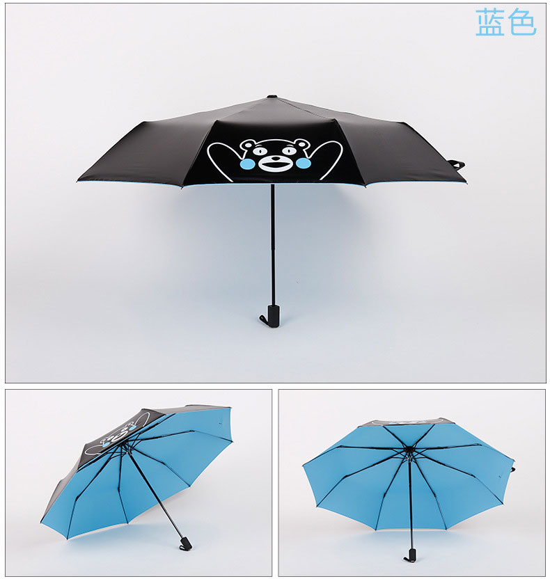 蓝色22寸三折创意防晒折叠伞