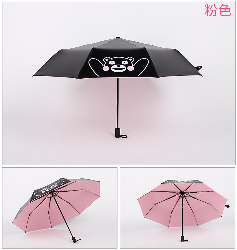 粉红色22寸三折创意防晒折叠伞