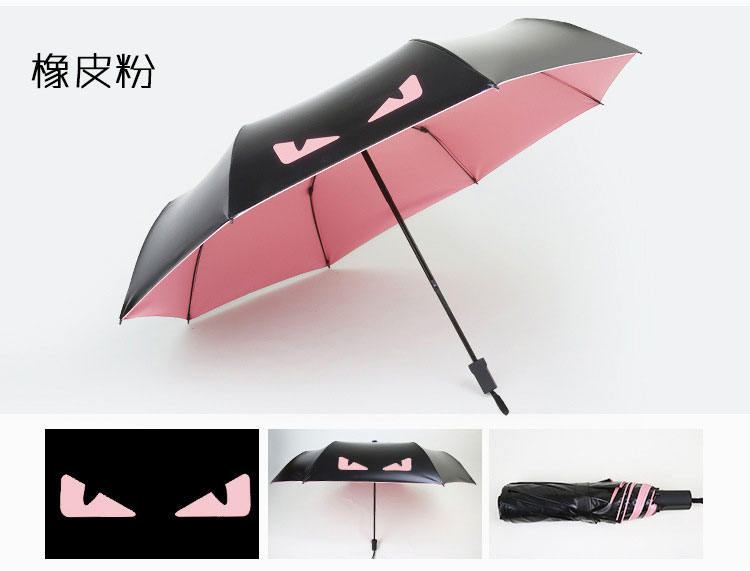 橡皮粉色23寸小恶魔创意折叠伞