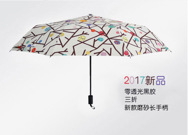 2017阿波罗创意晴雨折叠伞