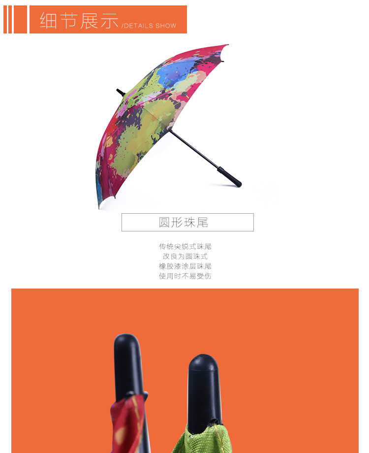 23寸多彩创意直杆伞伞珠