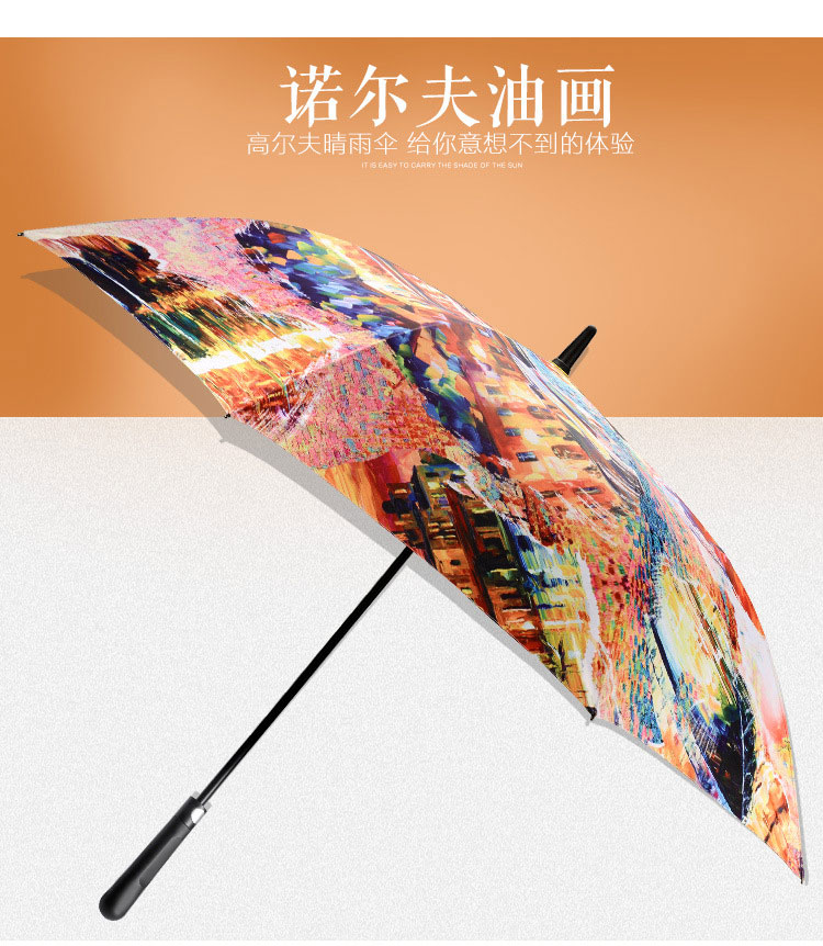 27寸创意油画直杆伞晴雨两用伞