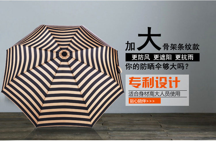 三折条纹防晒折叠伞专利设计