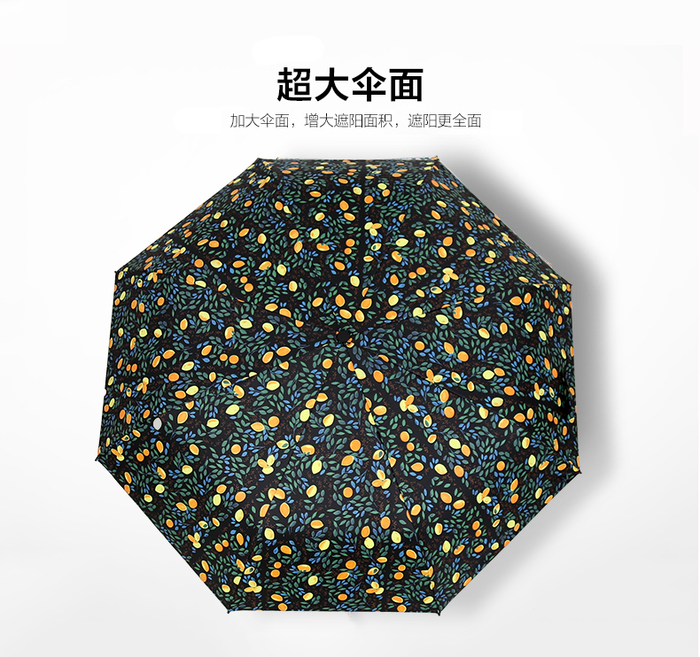 22寸小清新柠檬防晒折叠伞超大伞面