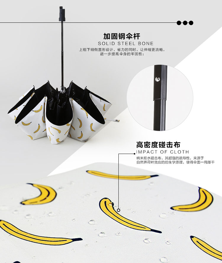 22寸创意香蕉小清新折叠伞伞布和中棒细节说明