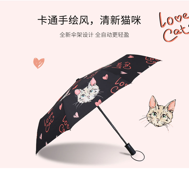 22寸卡通猫咪折叠伞卡通手绘设计