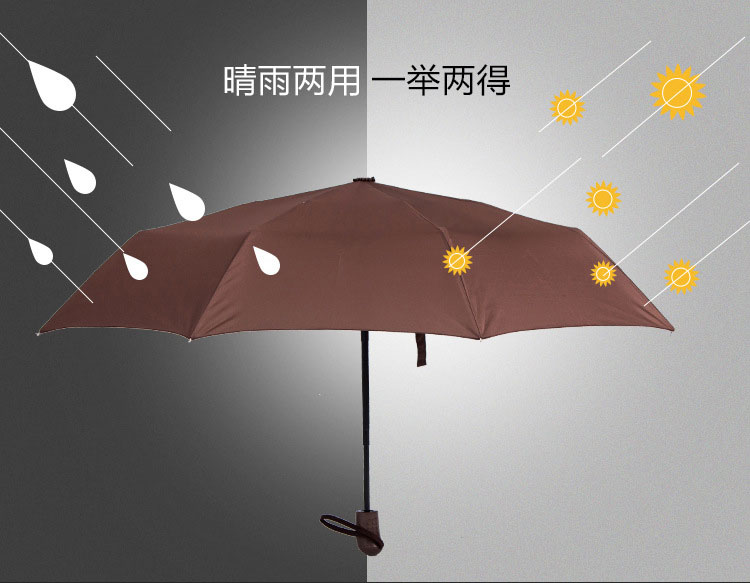 21寸三折超轻纯色折叠伞晴雨两用