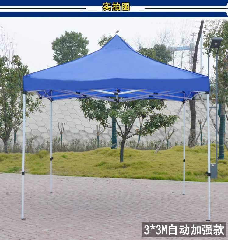 3*3M加强款蓝色自动折叠帐篷展示