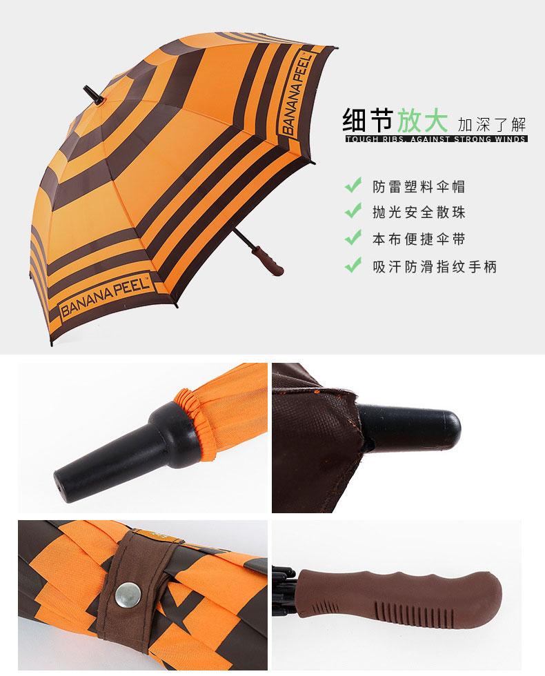 23寸玻纤创意直杆伞细节展示