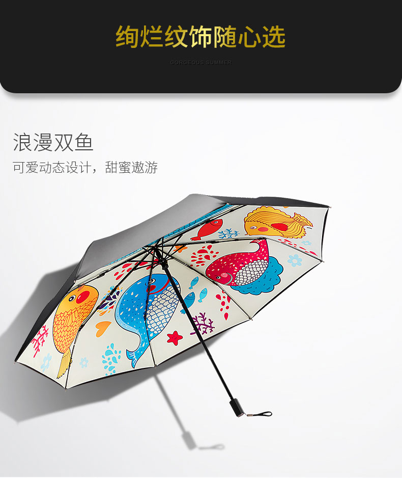 创意小清新防晒折叠伞内层的浪漫双鱼图案