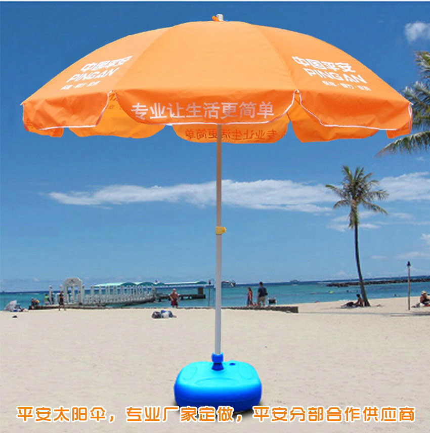 47寸中国平安户外广告太阳伞