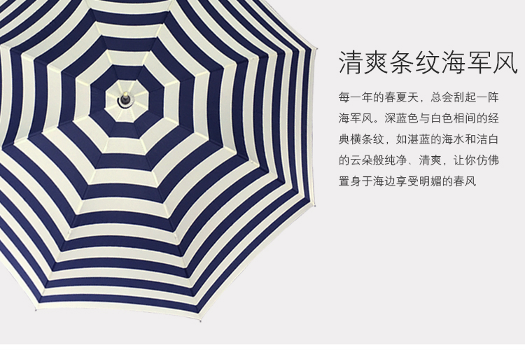 海军蓝条纹小清新直杆伞伞面条纹展示