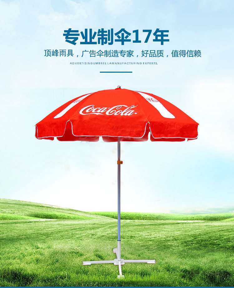 可口可乐广告防晒太阳伞