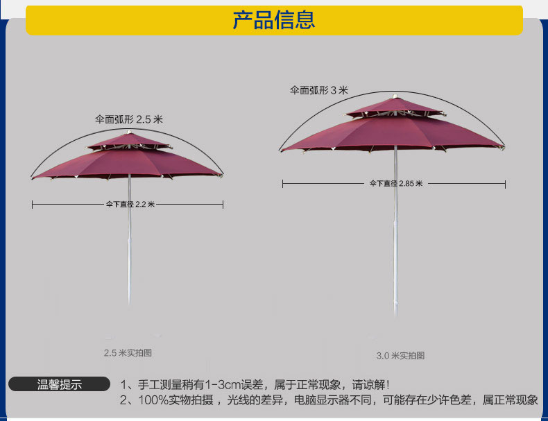 2.5m可转向防风户外太阳伞产品参数