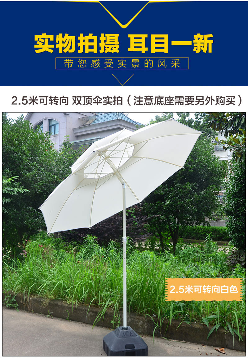 白色2.5m可转向防风户外太阳伞展示