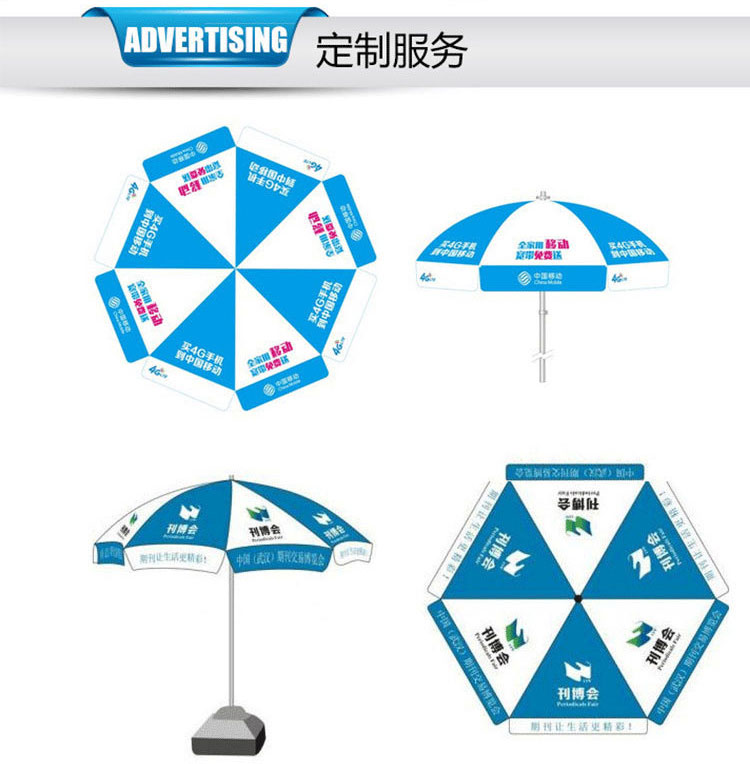 广告太阳伞的定制服务