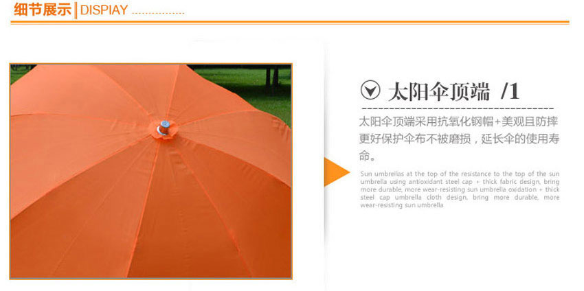47寸中国平安户外广告太阳伞的抗氧化钢帽