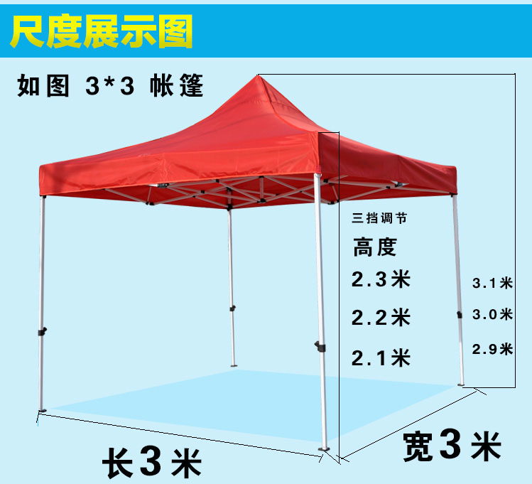 3*3m半自动户外折叠帐篷产品参数