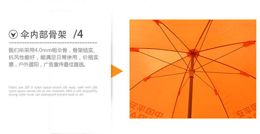 47寸中国平安户外广告太阳伞内部骨架展示
