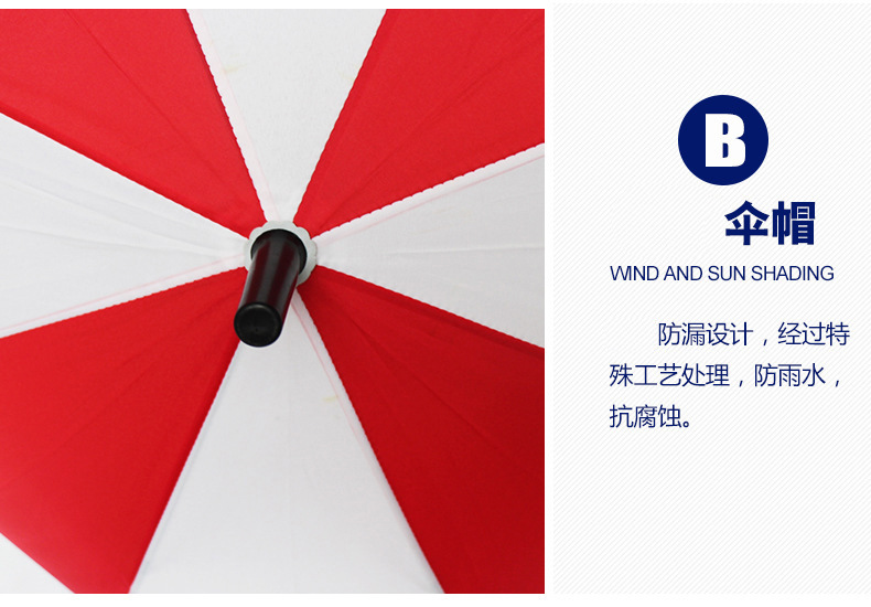 23寸红白相间直杆广告伞工程塑料伞帽