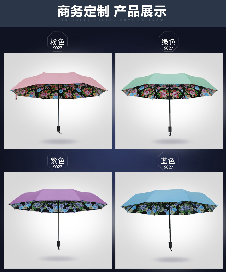 多种颜色的21寸三折商务黑胶防晒折叠伞展示