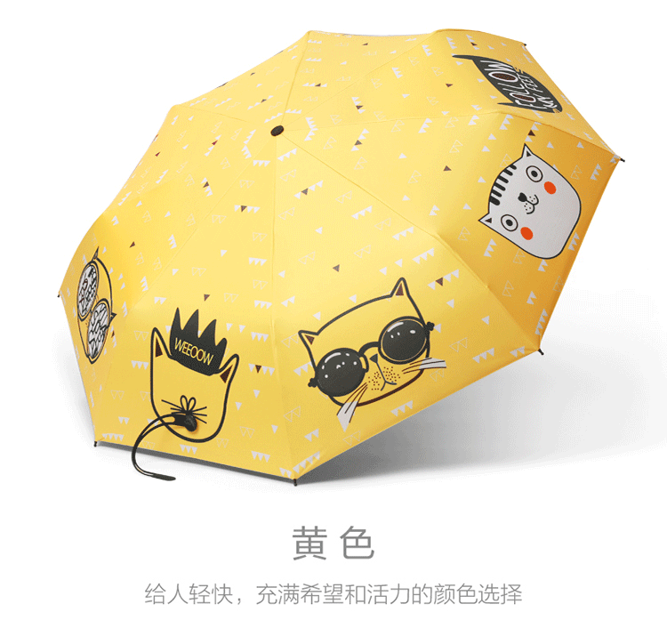 黄色款式的创意猫咪黑胶防晒折叠伞展示