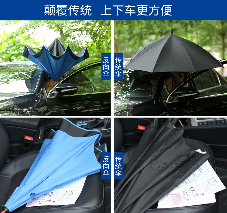 反向直杆伞与传统伞的对比