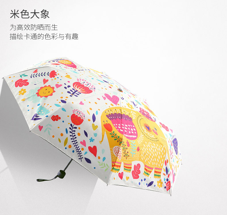 21寸创意卡通大象防晒折叠伞