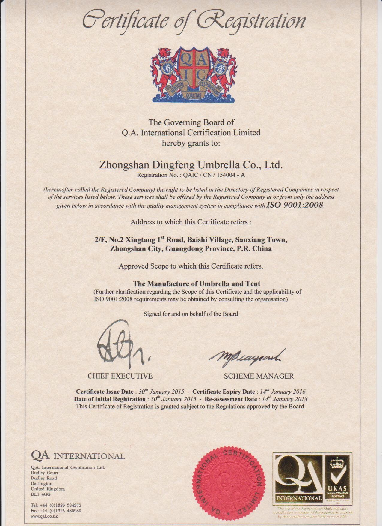 顶峰雨具ISO9001认证证书