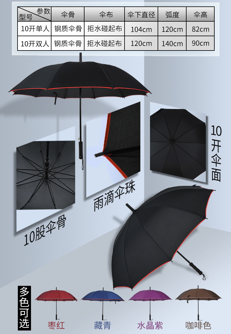 多种颜色可选的10k银行直杆广告伞