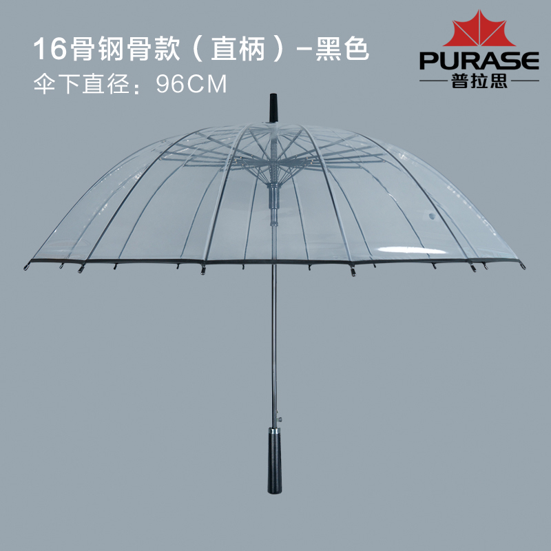 中山广告定制伞-透明长柄伞-顶峰广告伞专业厂家